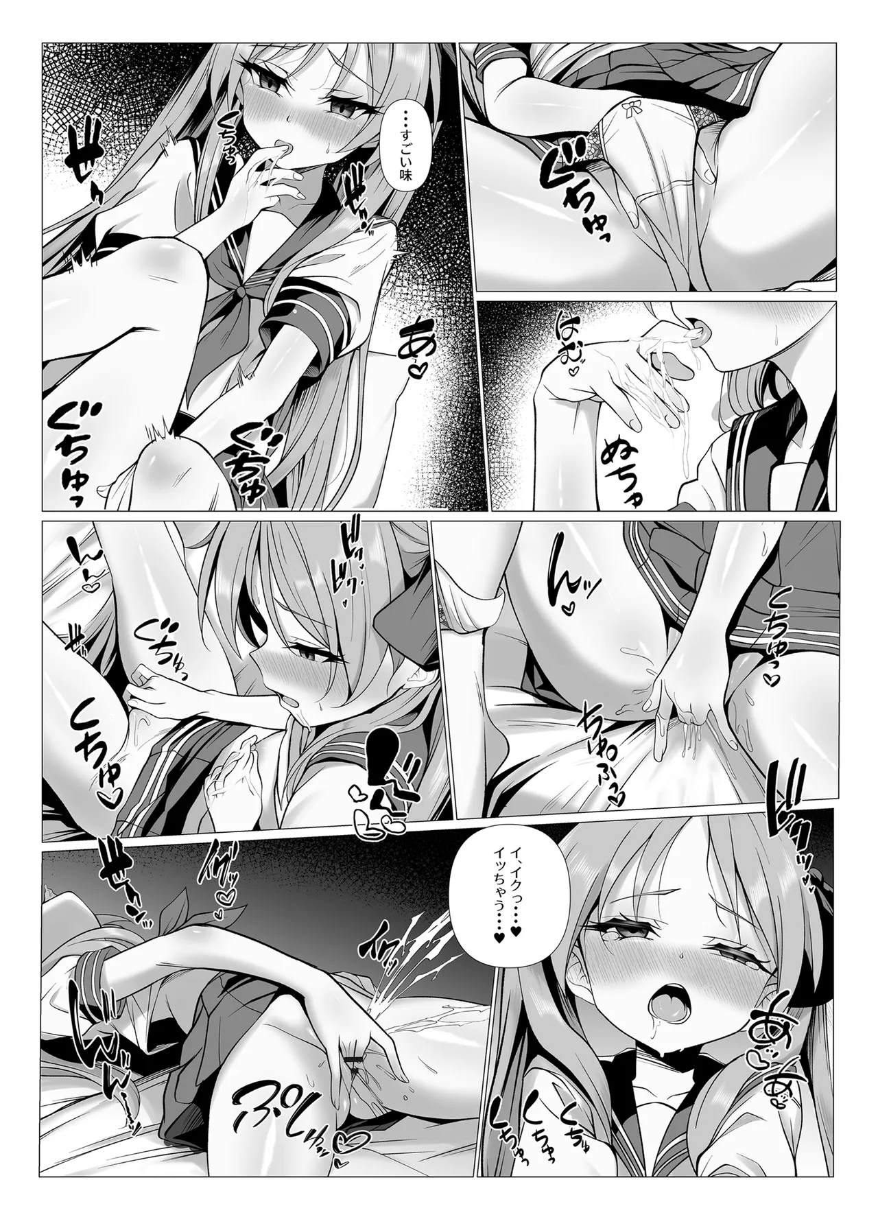 Kagami Ochi 2 page 4 full