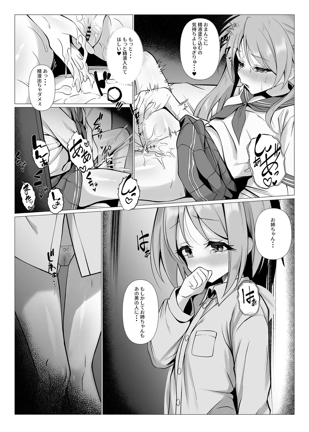 Kagami Ochi 2 page 5 full