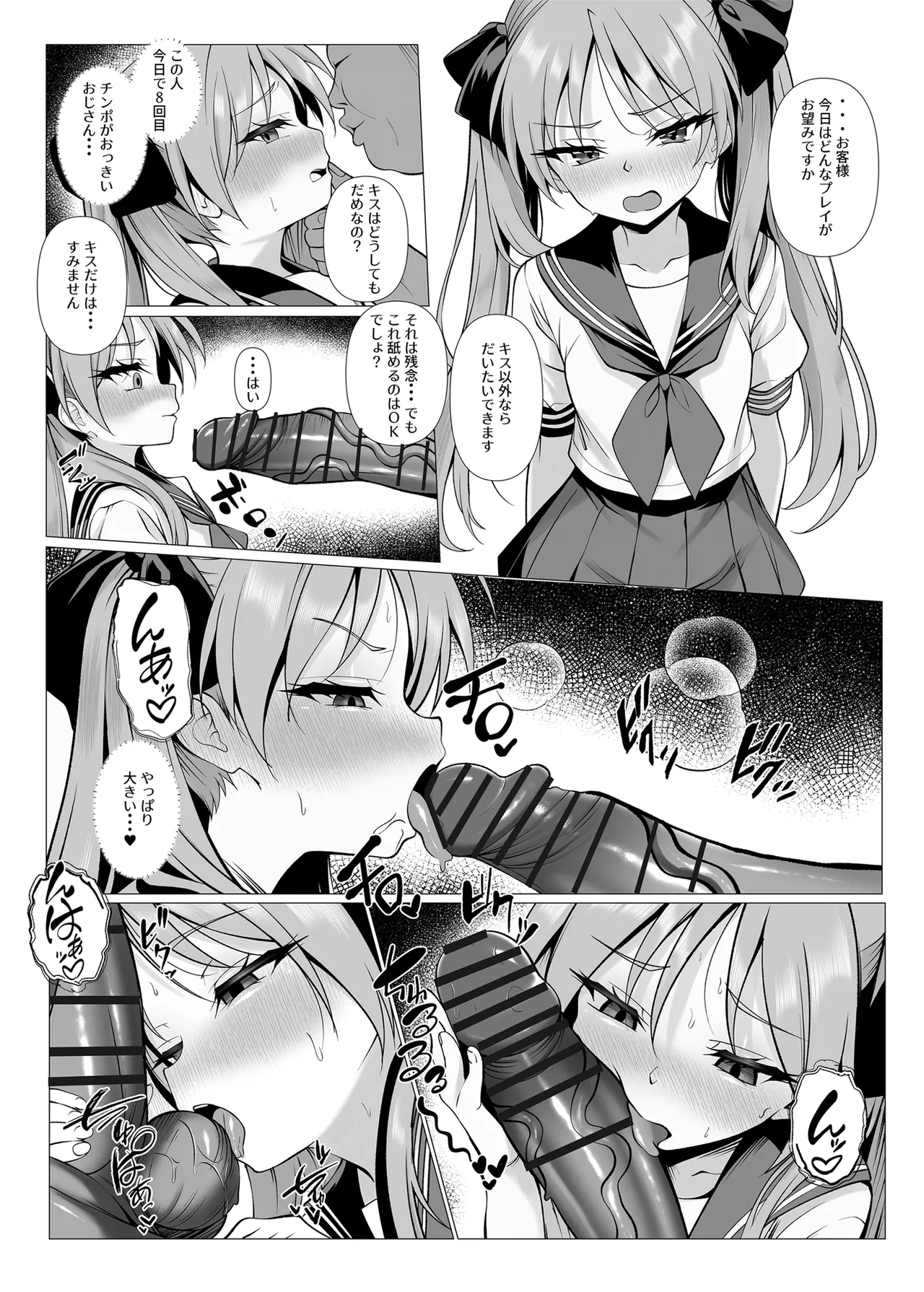 Kagami Ochi 2 page 7 full