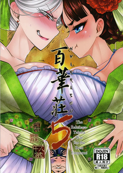 Hyakkasou 5 Rasetsu Yasha Sen Chokou
