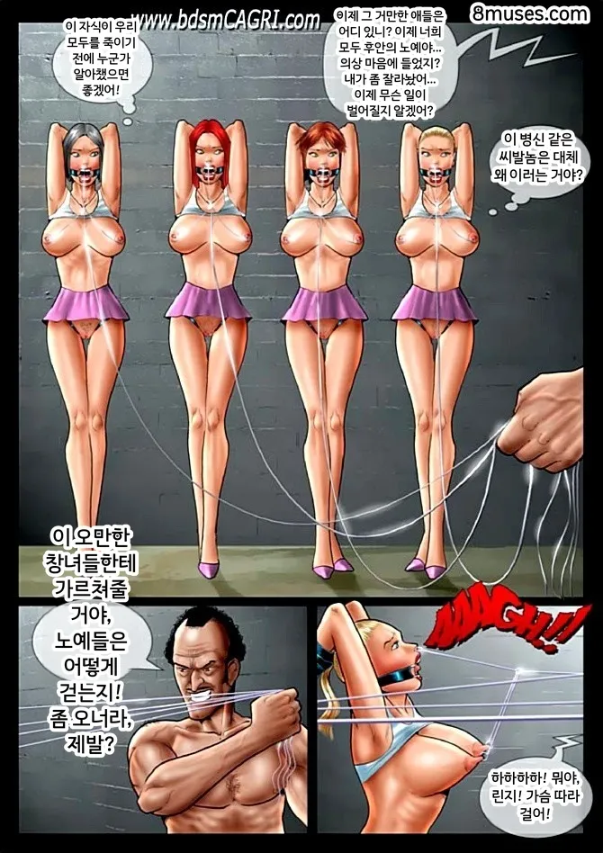Fansadox Comics - Cagri - 소녀 기숙사 page 10 full
