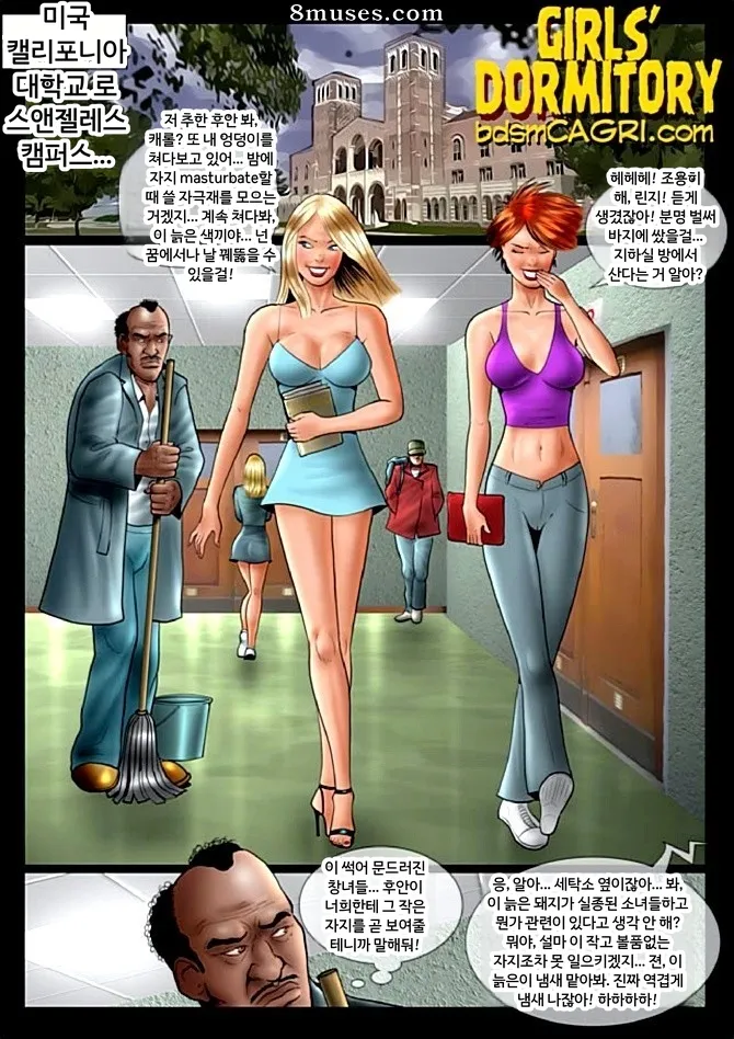 Fansadox Comics - Cagri - 소녀 기숙사 page 2 full