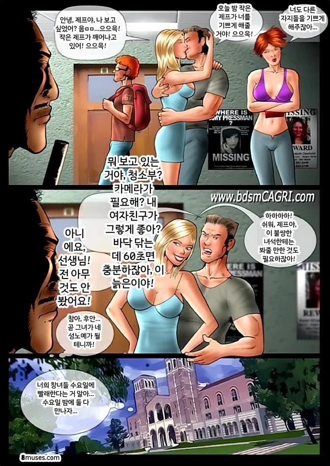 Fansadox Comics - Cagri - 소녀 기숙사 page 3 full