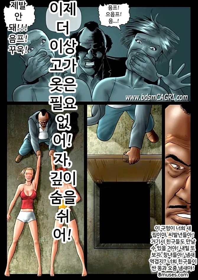 Fansadox Comics - Cagri - 소녀 기숙사 page 5 full