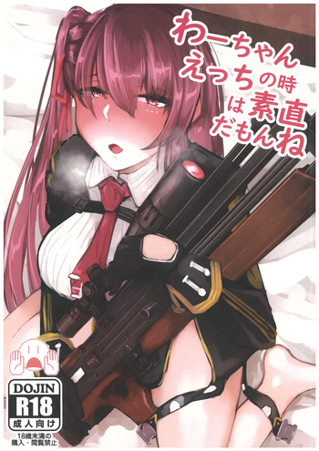 Wa-chan Ecchi no Toki wa Sunao Damon ne cover