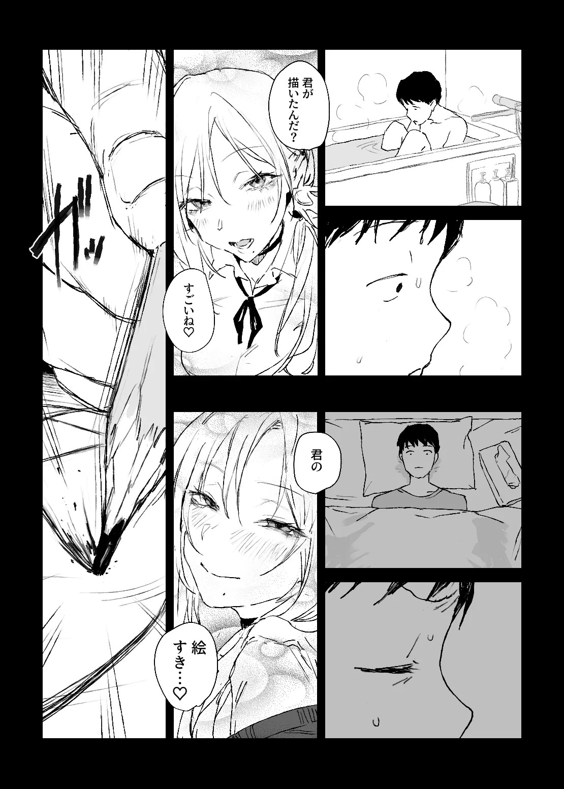 Oshi no Gyaru to Himitsu no Dessin! page 9 full