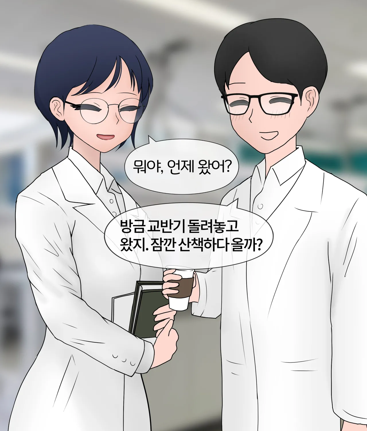폭력의 씨앗 Seed of violence  01-02 page 3 full
