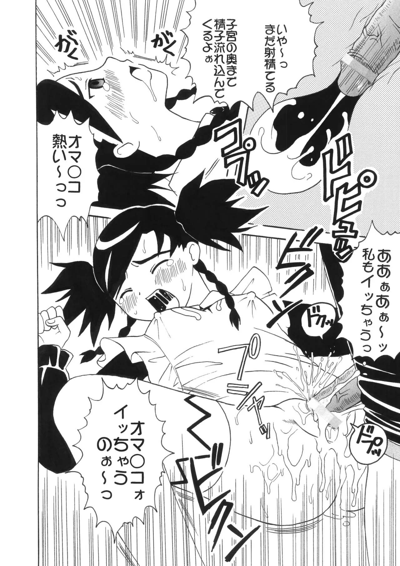 Mai Otome no Himitsu page 10 full