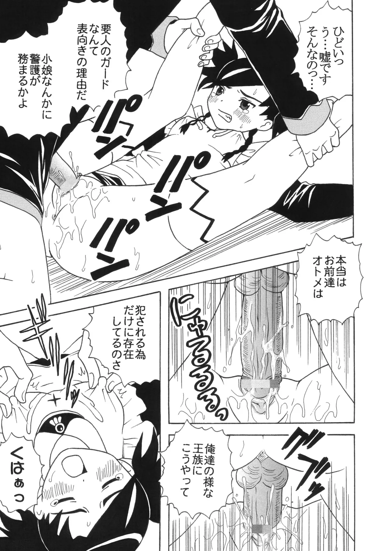Mai Otome no Himitsu page 7 full