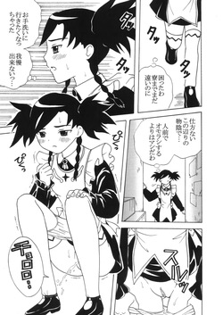 Mai Otome no Himitsu