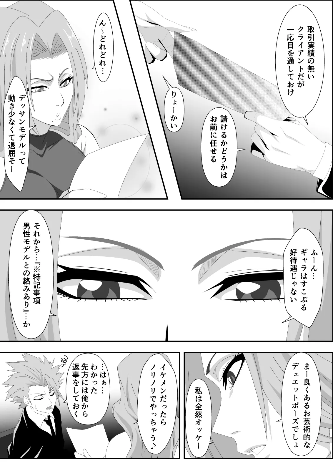 Buck-Chichi! Volume 2 page 4 full