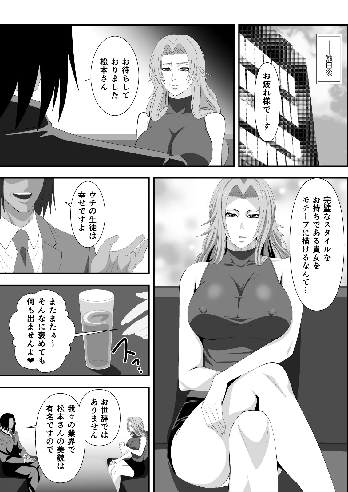 Buck-Chichi! Volume 2 page 5 full