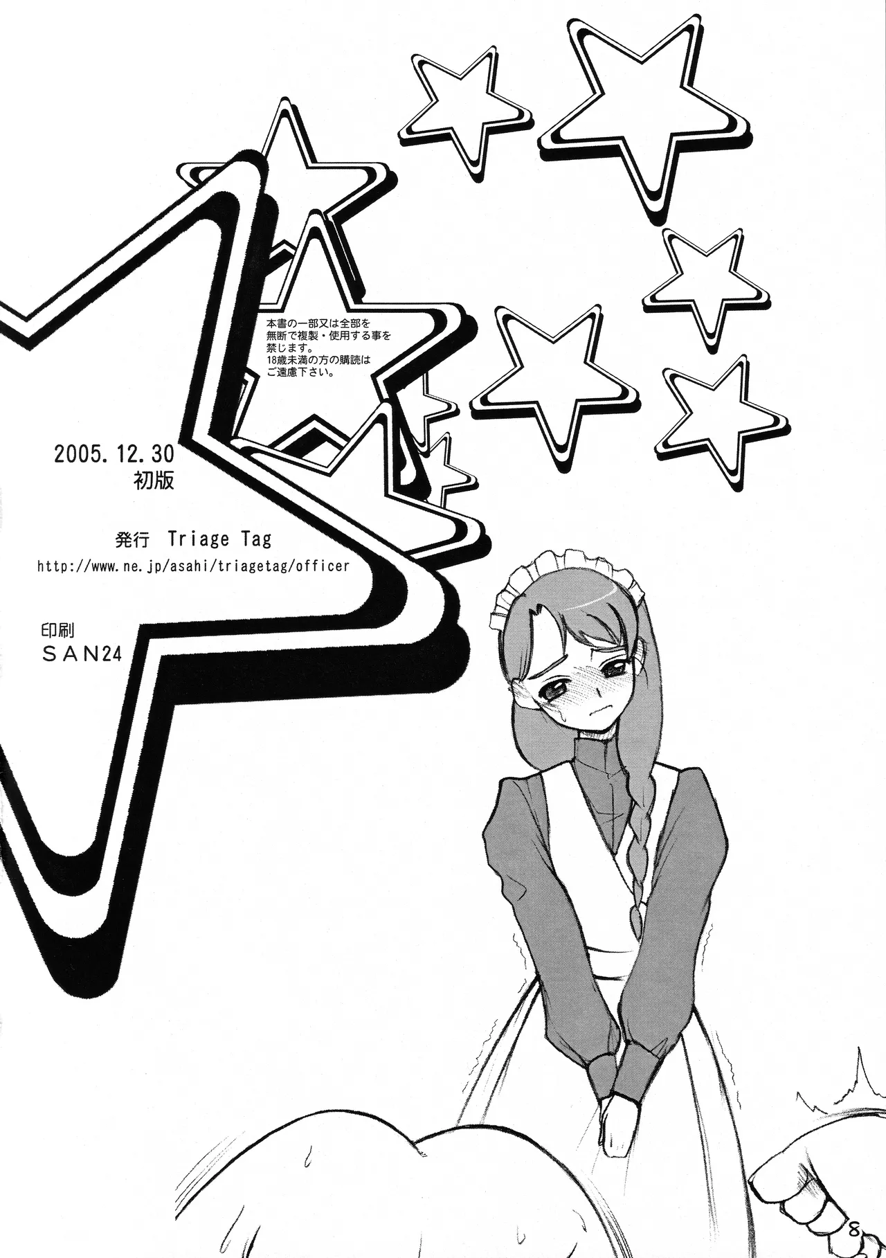 Yuri Suisho page 9 full