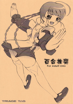 Yuri Suisho