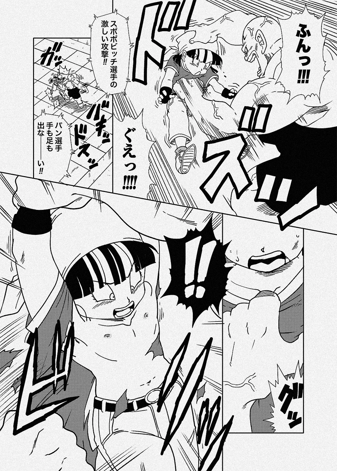 Spopovich vs GT Pan-chan page 1 full