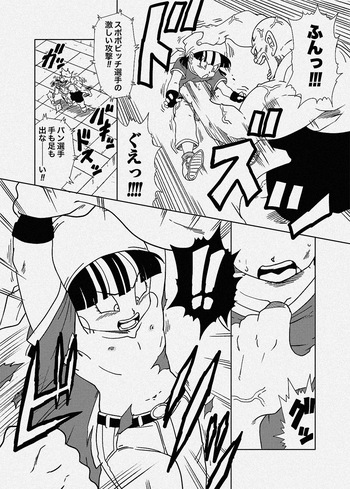 Spopovich vs GT Pan-chan cover