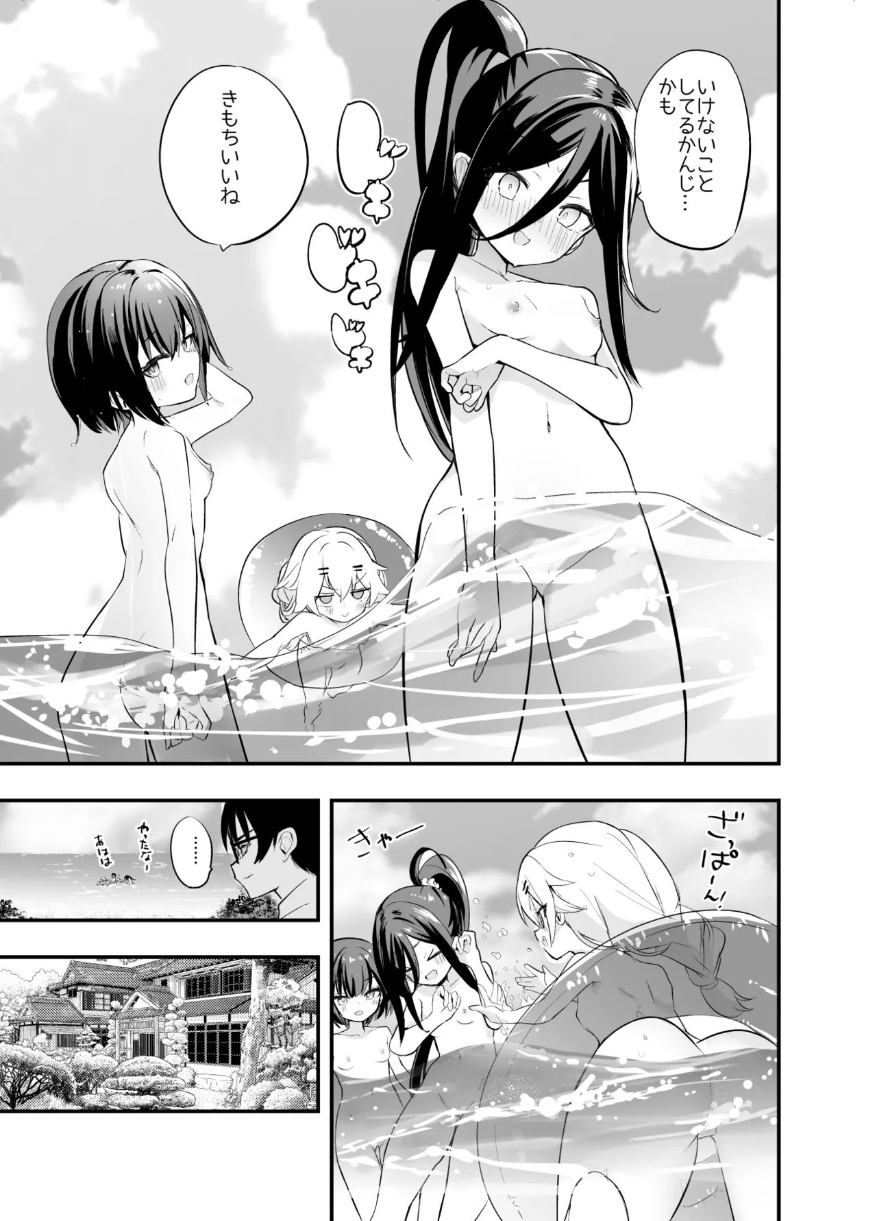 Midara Matsuri En page 10 full