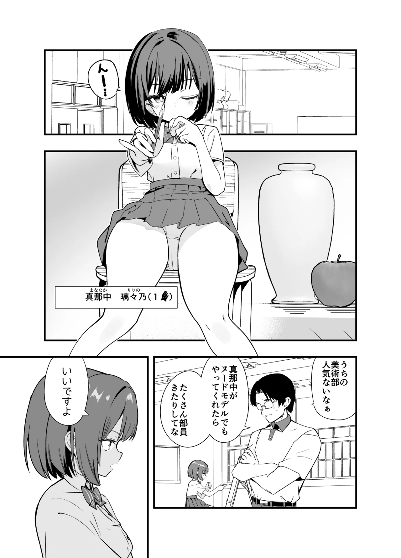 Midara Matsuri En page 2 full
