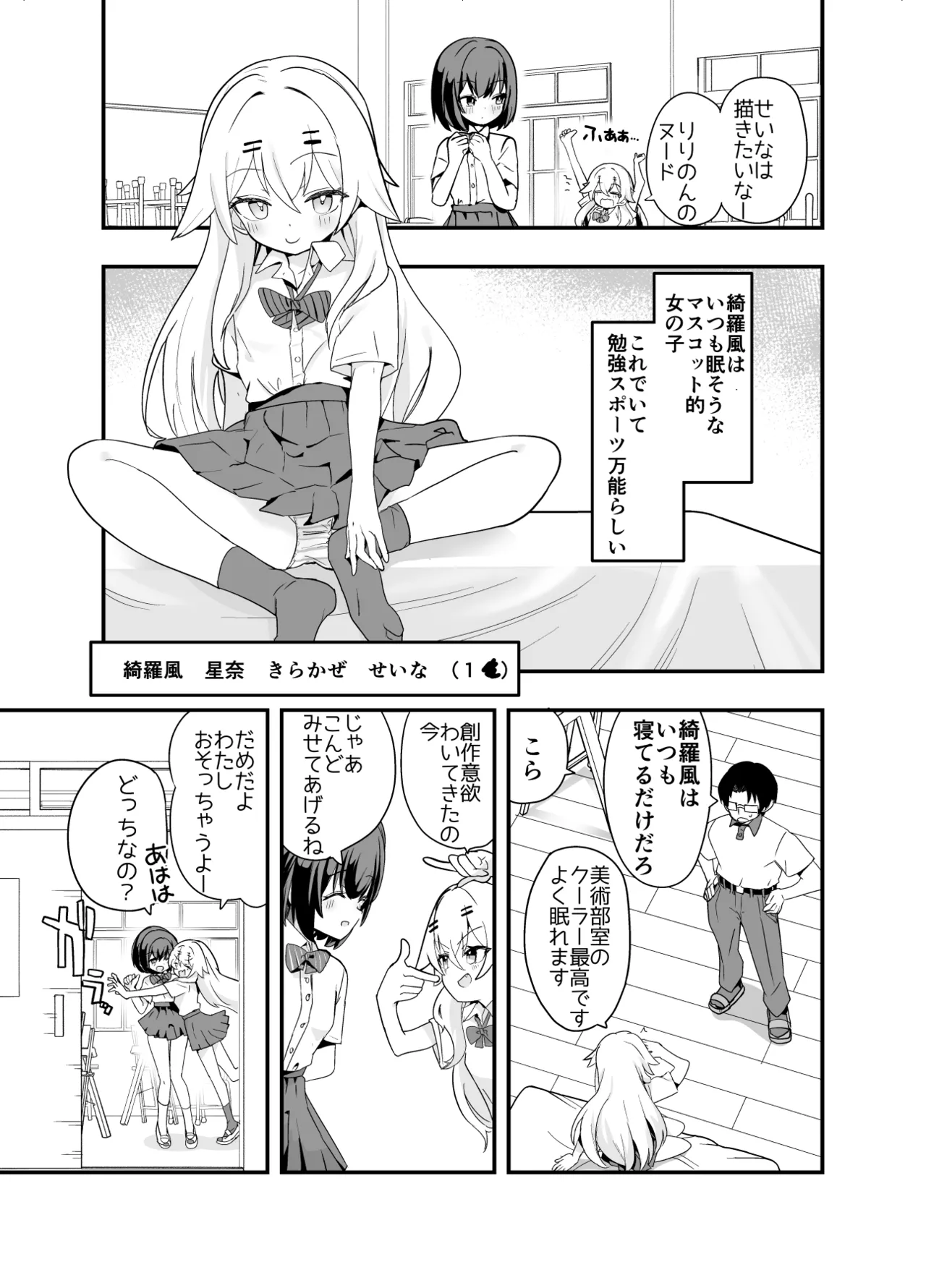 Midara Matsuri En page 4 full