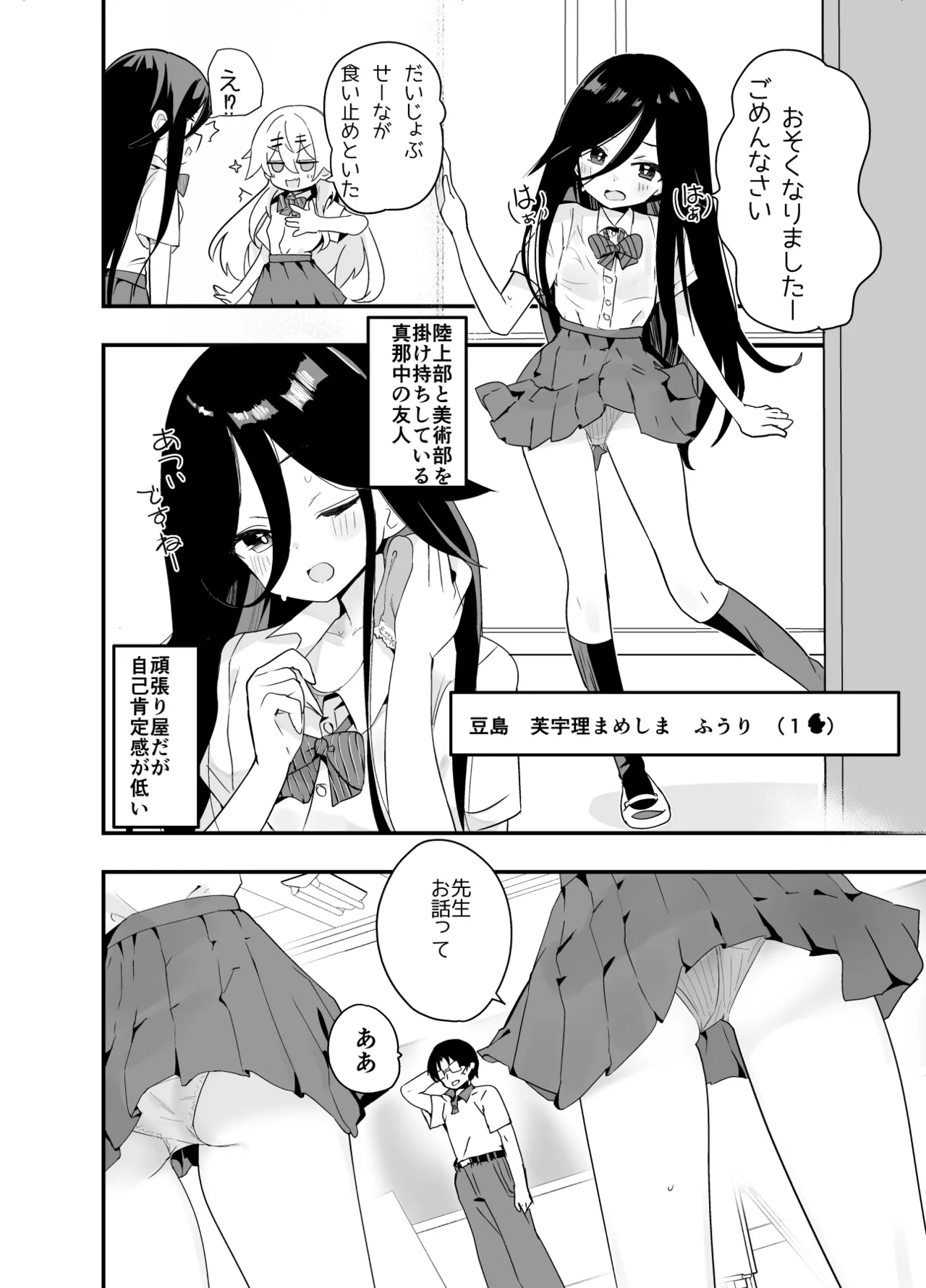 Midara Matsuri En page 5 full