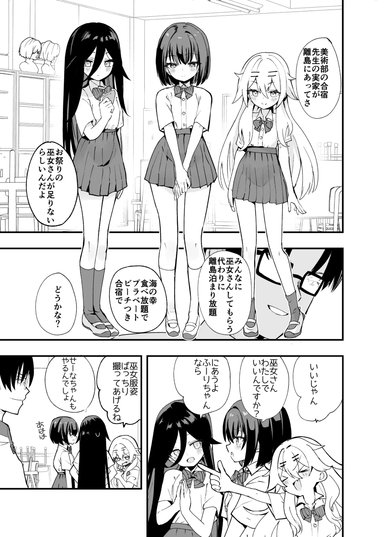 Midara Matsuri En page 6 full