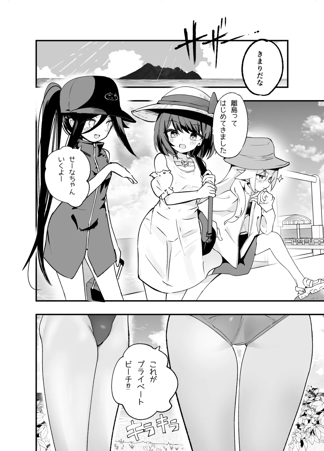 Midara Matsuri En page 7 full