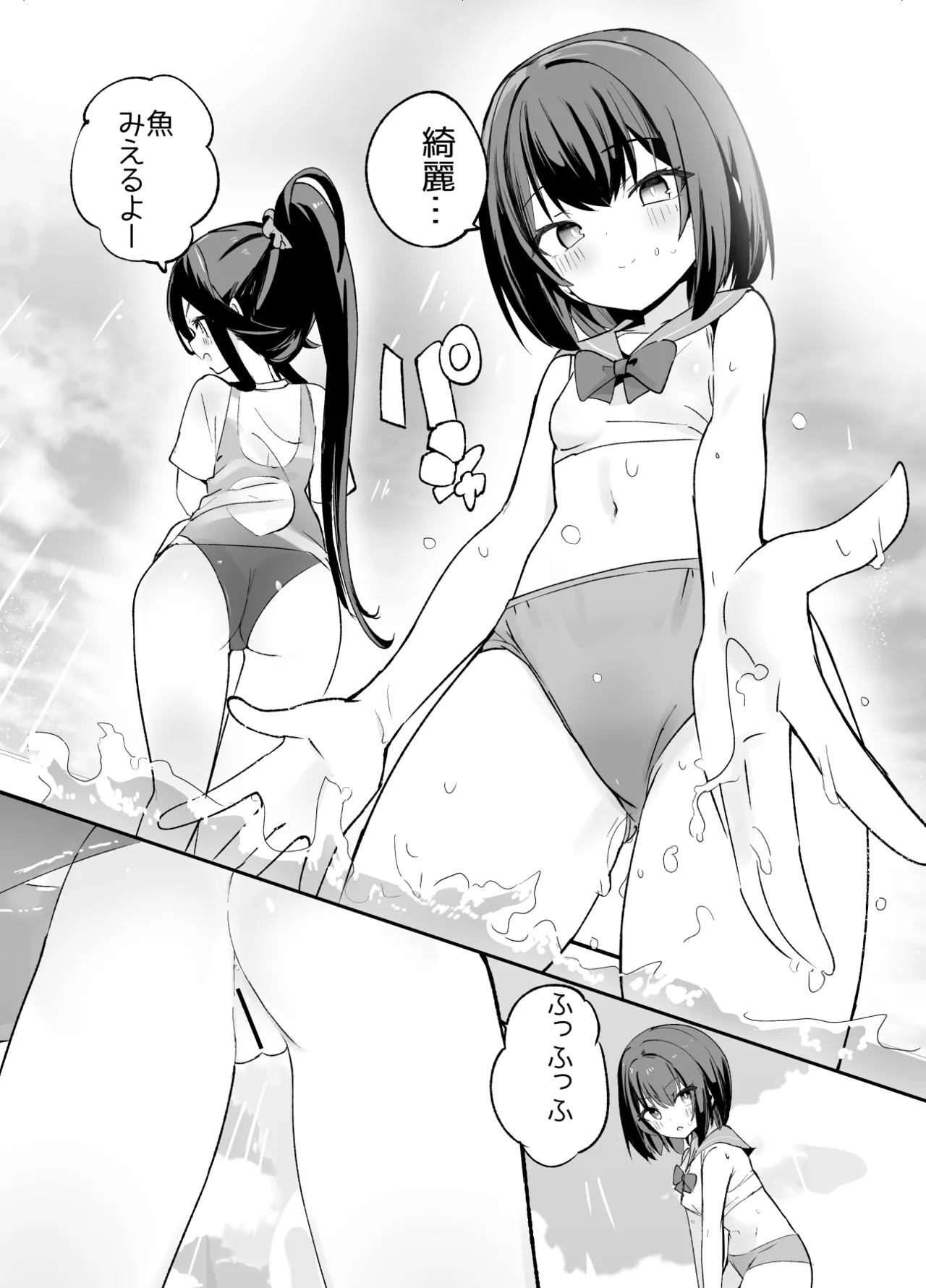 Midara Matsuri En page 8 full