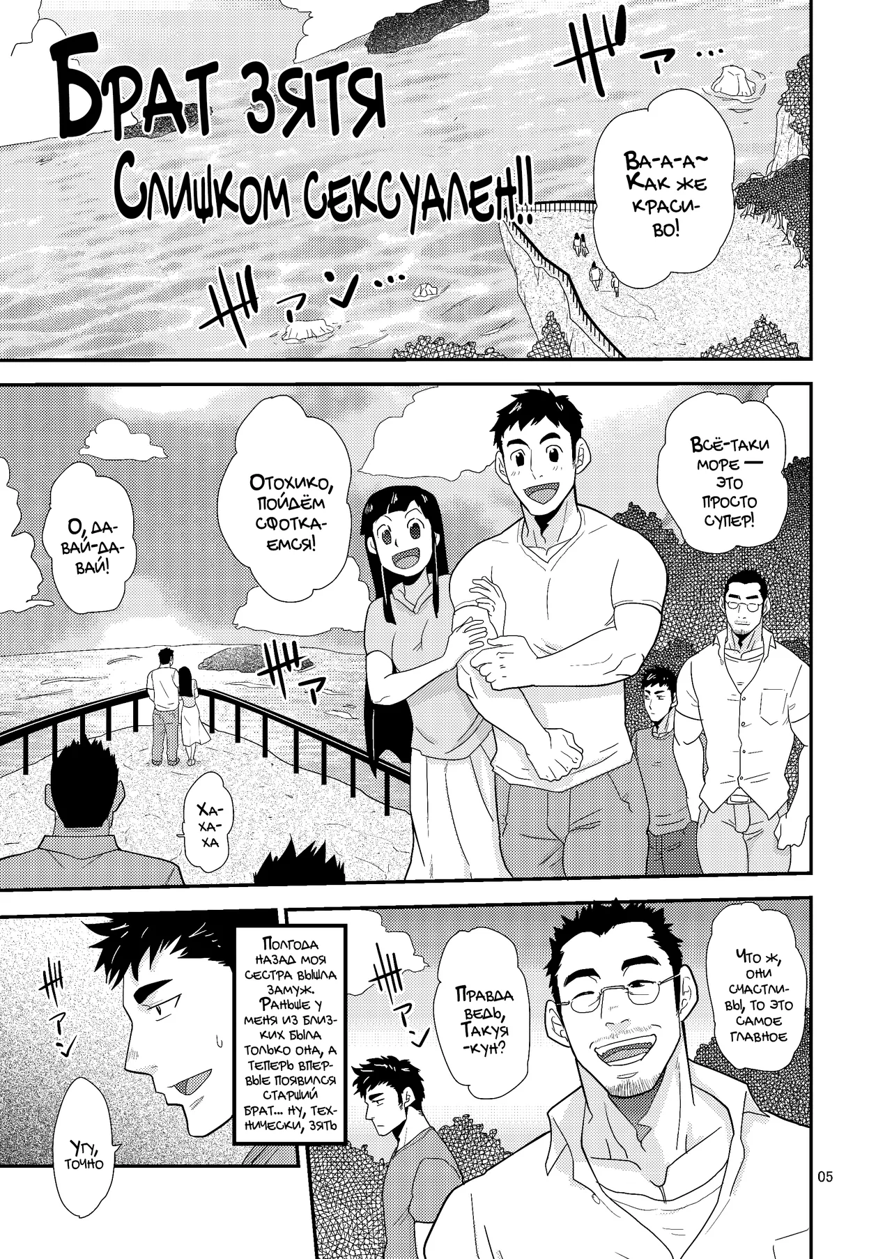 Gikei no ani ga erosugite | Брат зятя слишком сексуален!! page 4 full