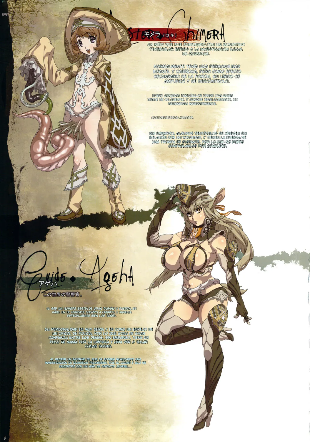 Bestiary -Monster Daihyakka- page 10 full