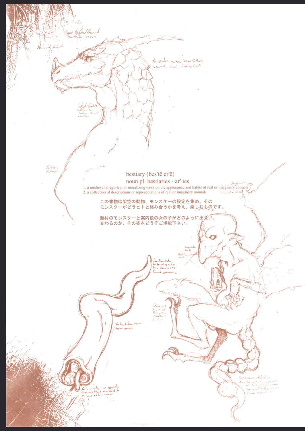 Bestiary -Monster Daihyakka- page 2 full