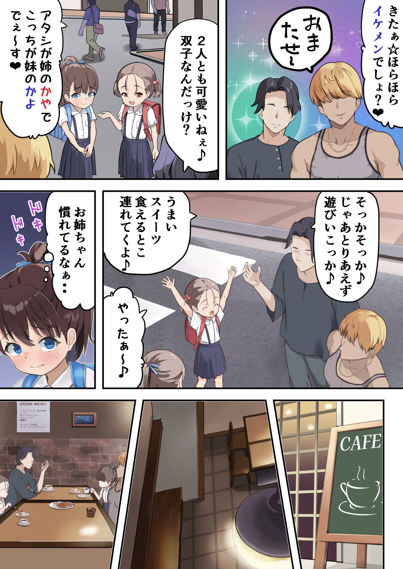 Maru Gaku Sankaku Nen Sei demo Yarichin Daigakusei to Koi  ga Shitai page 3 full