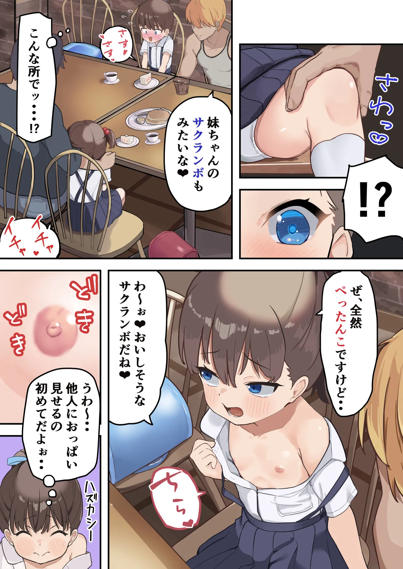 Maru Gaku Sankaku Nen Sei demo Yarichin Daigakusei to Koi  ga Shitai page 5 full