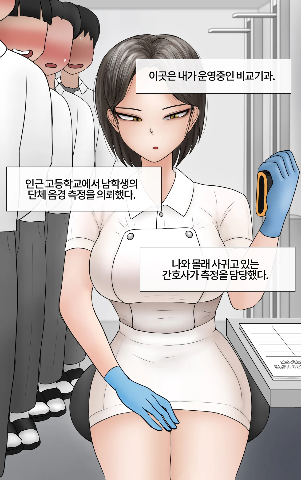 쿨계 간호사 여친이 내 작은 꼬추를 너무 좋아함 Cool nurse GF obsessed my tiny dick page 2 full