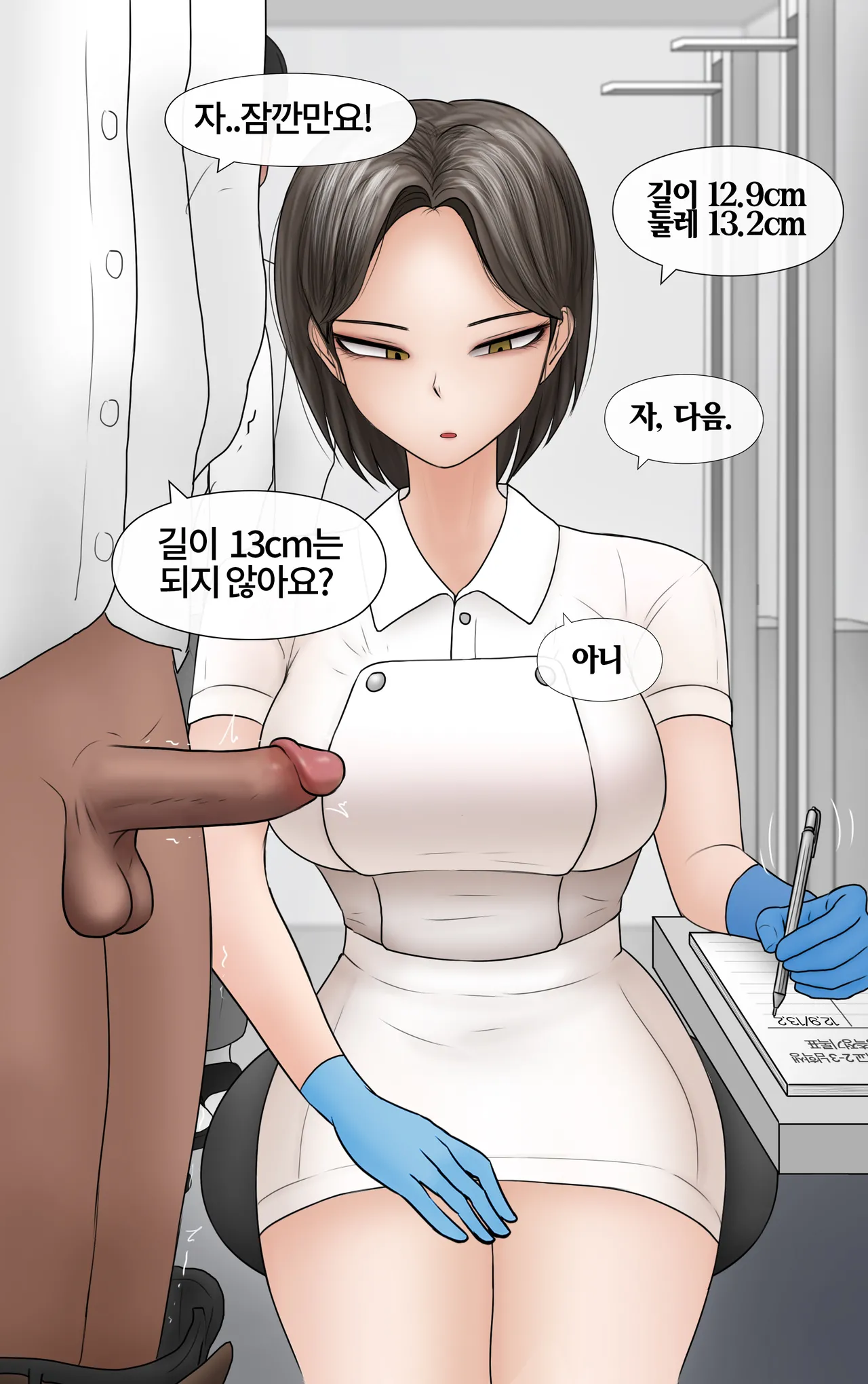 쿨계 간호사 여친이 내 작은 꼬추를 너무 좋아함 Cool nurse GF obsessed my tiny dick page 8 full