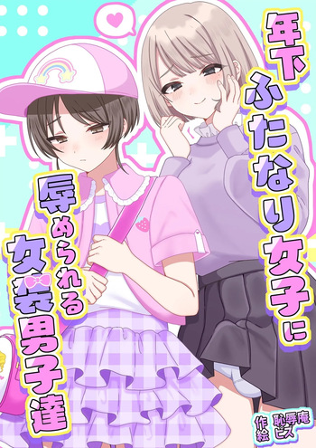 Humiliated and made to crossdress by younger women cover