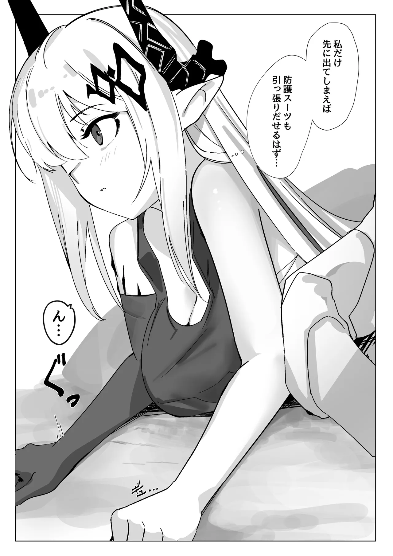 感覚遮断落とし穴マドロック page 3 full