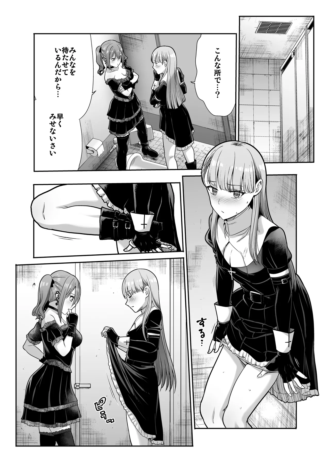 Do-S na Kanojo no Shasei Kanri Torawareta Boku no Libido page 10 full