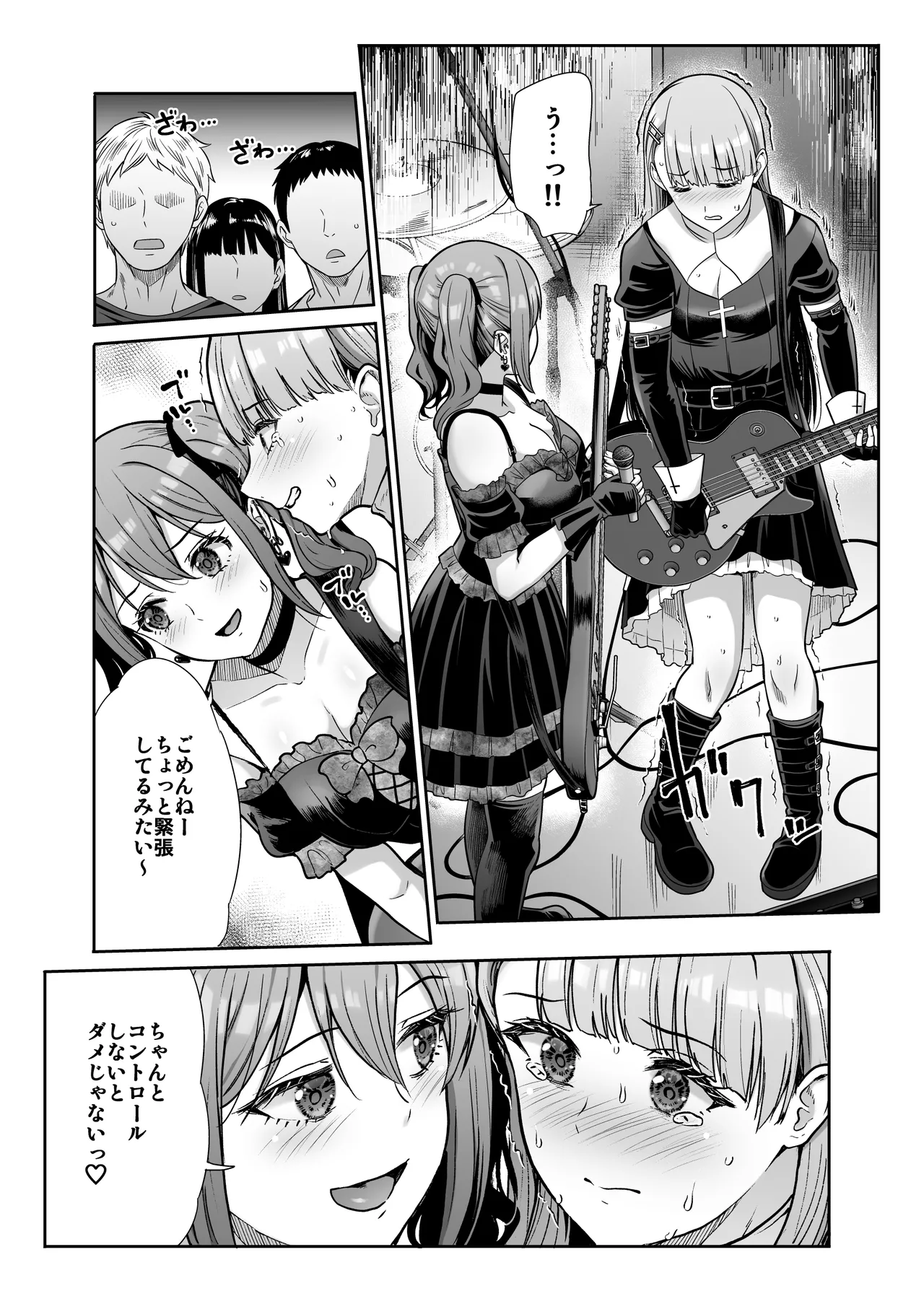 Do-S na Kanojo no Shasei Kanri Torawareta Boku no Libido page 7 full