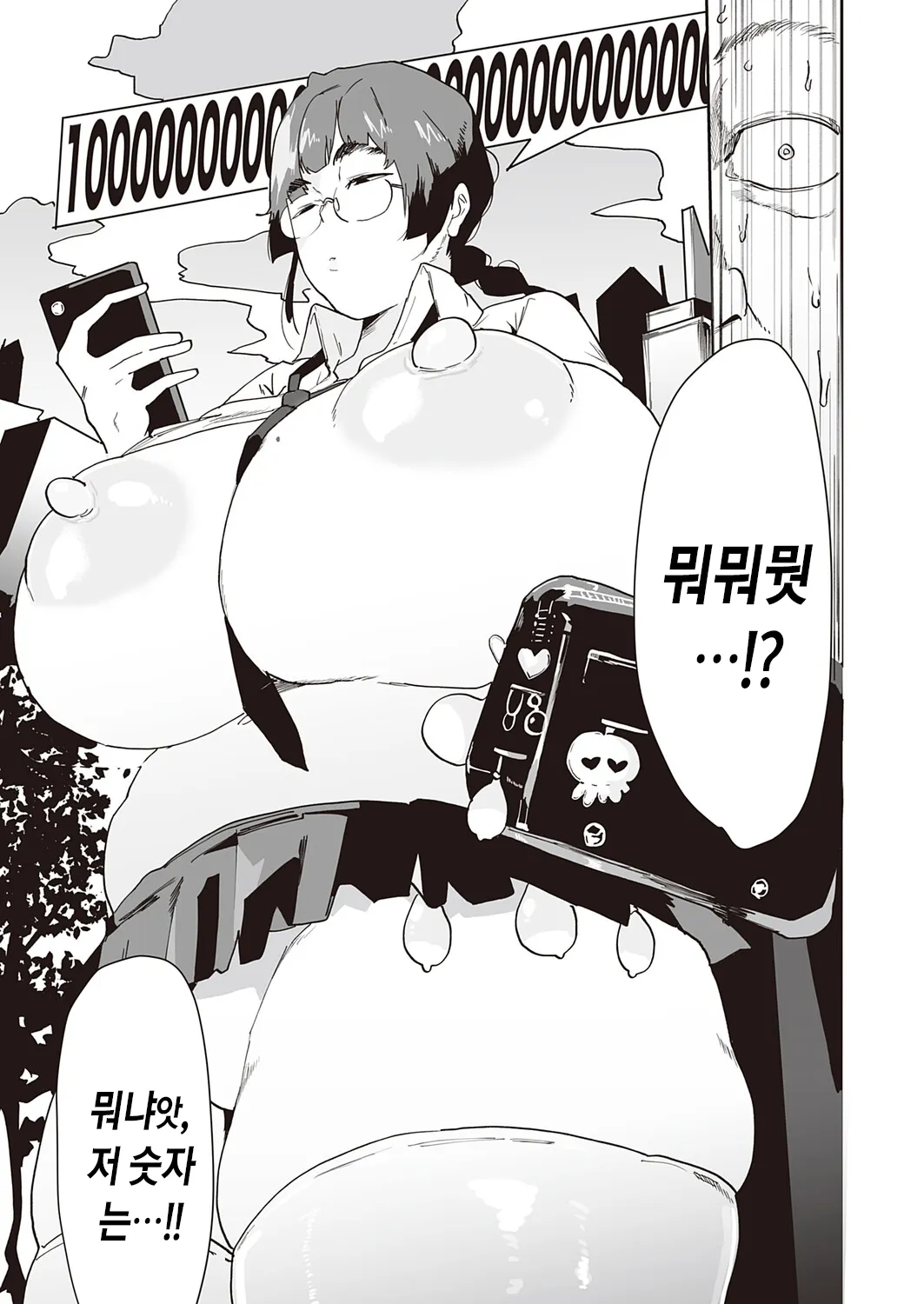 Pako Pako Me-ta Zoshochu | 빠구리 수치 상승중! page 3 full