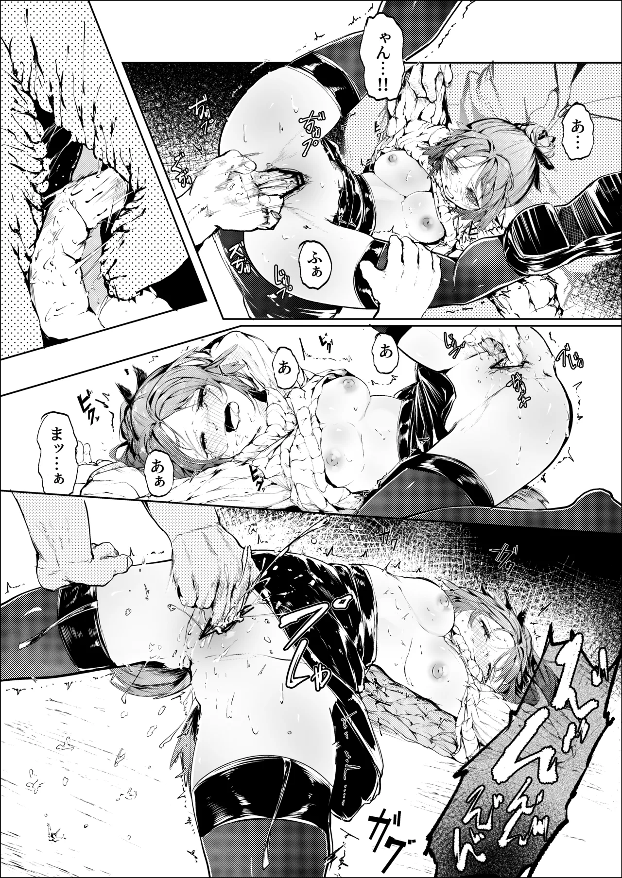 白魚京-C107-「鳴啼き伏れす」 page 10 full