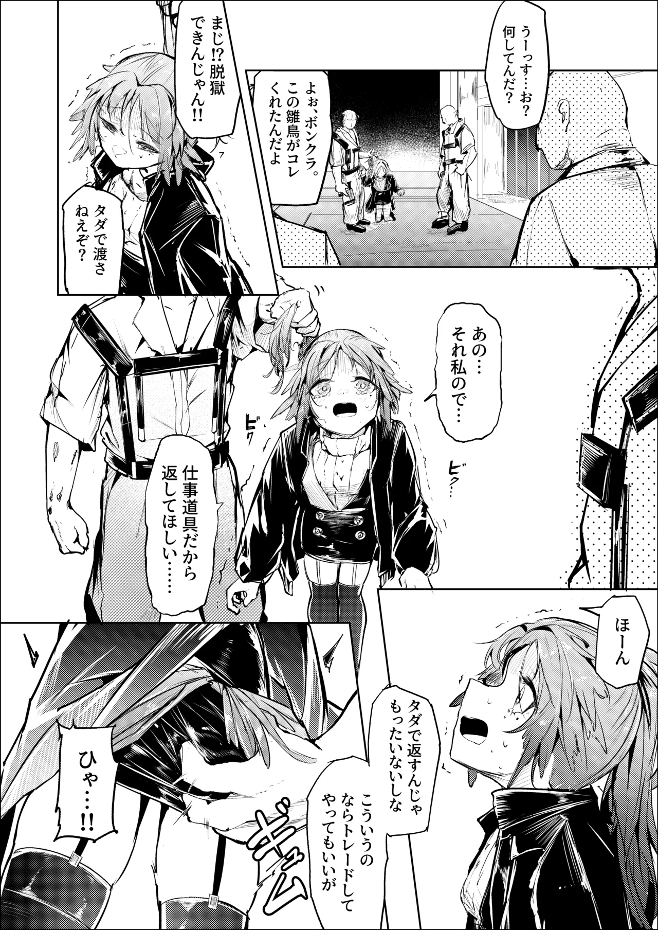 白魚京-C107-「鳴啼き伏れす」 page 5 full