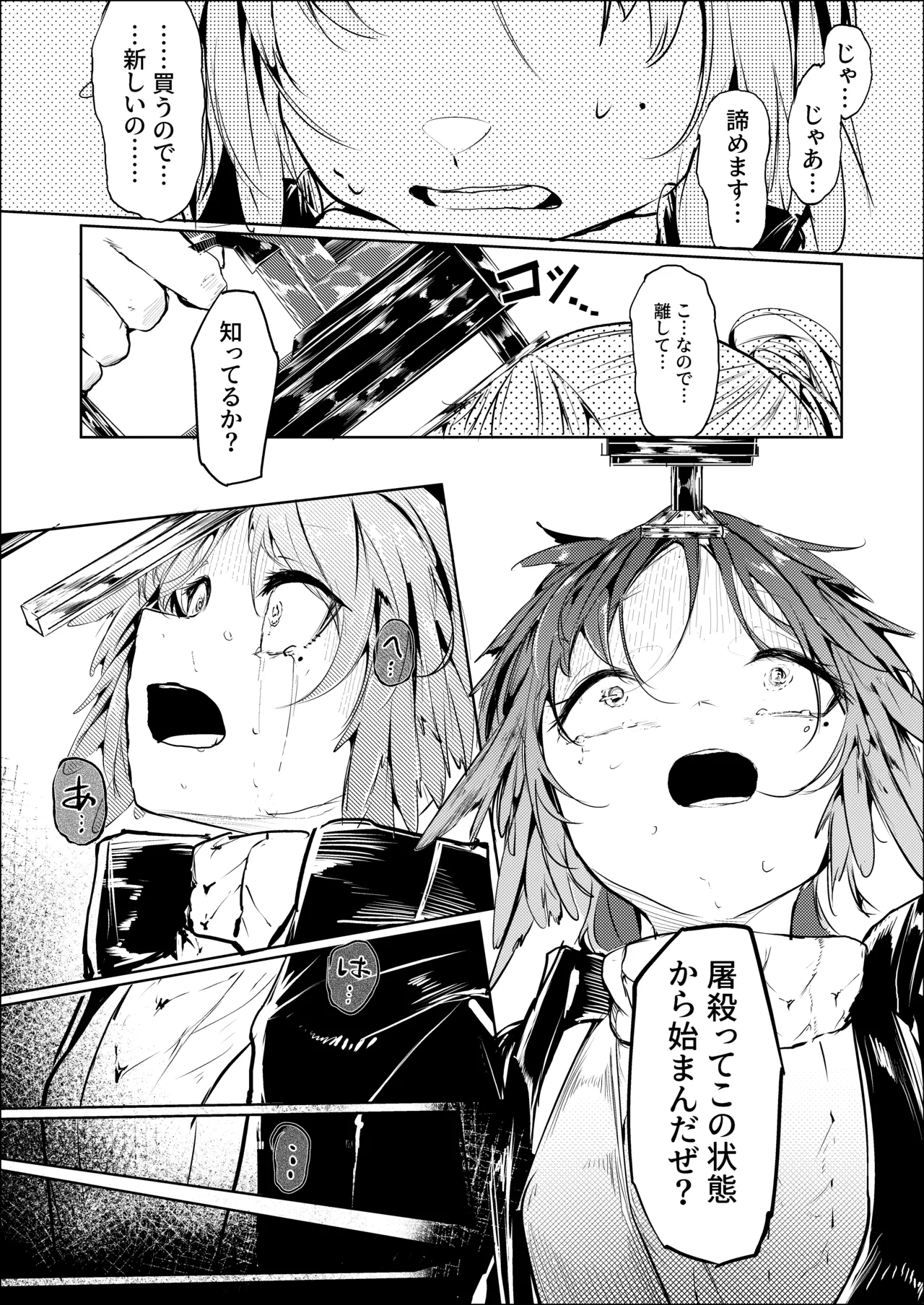 白魚京-C107-「鳴啼き伏れす」 page 6 full