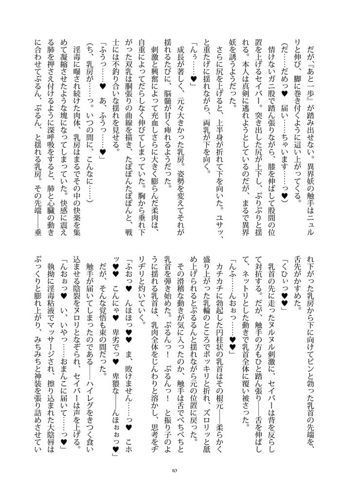 巫蝕 page 10 full