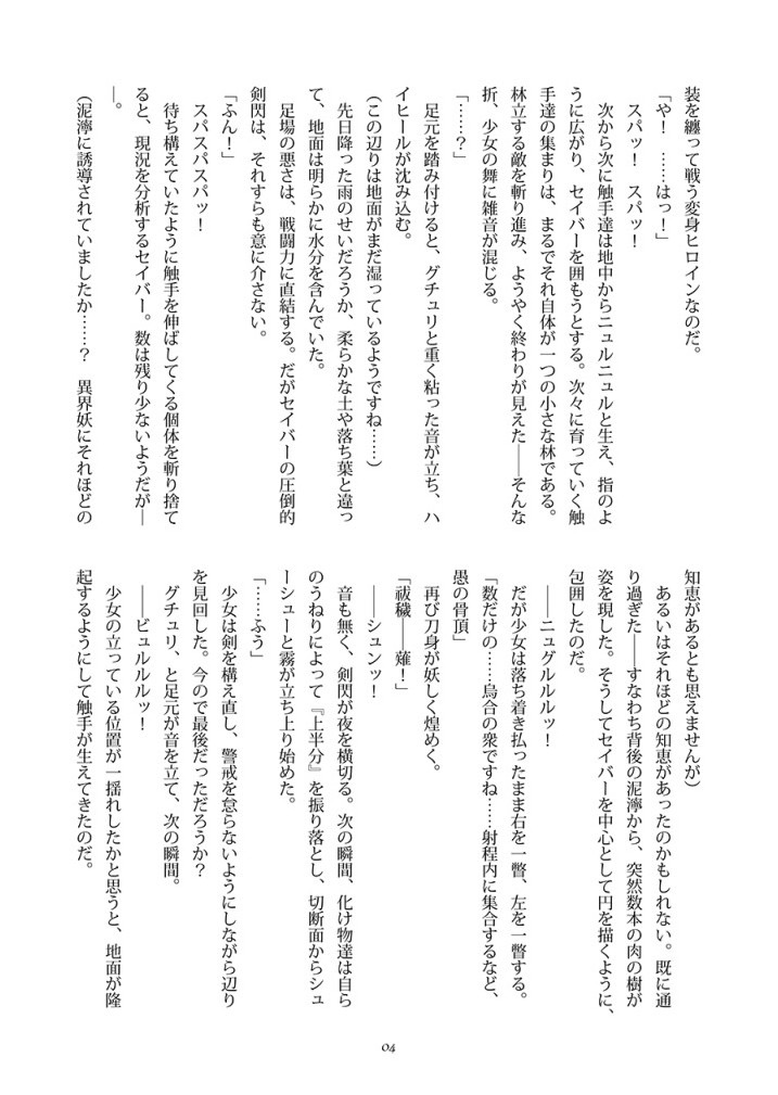 巫蝕 page 4 full