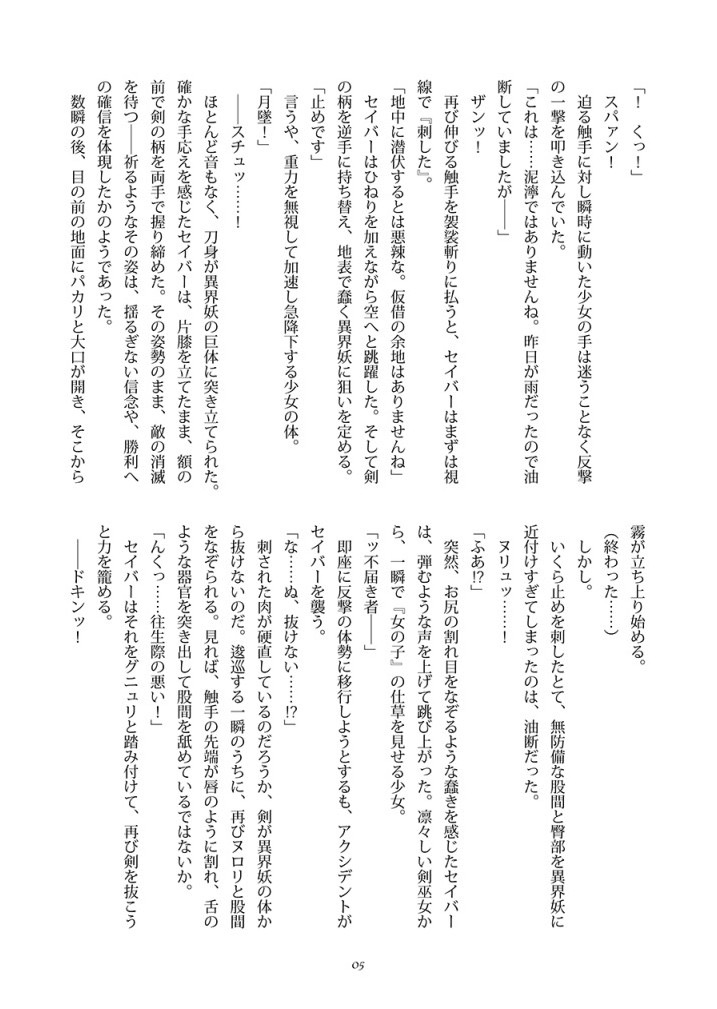 巫蝕 page 5 full