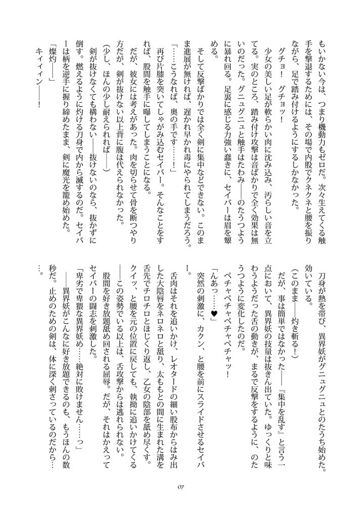 巫蝕 page 7 full