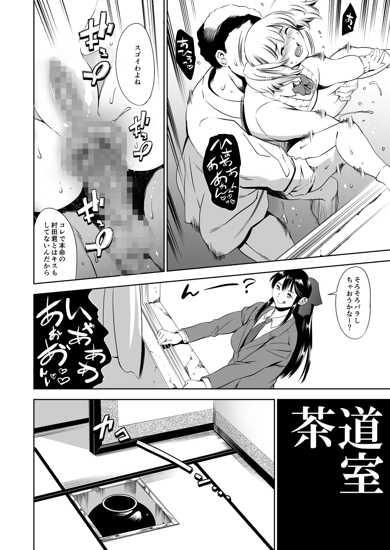 Houkago Dorei Club - After School Slave Club: Recruiting New Members page 9 full