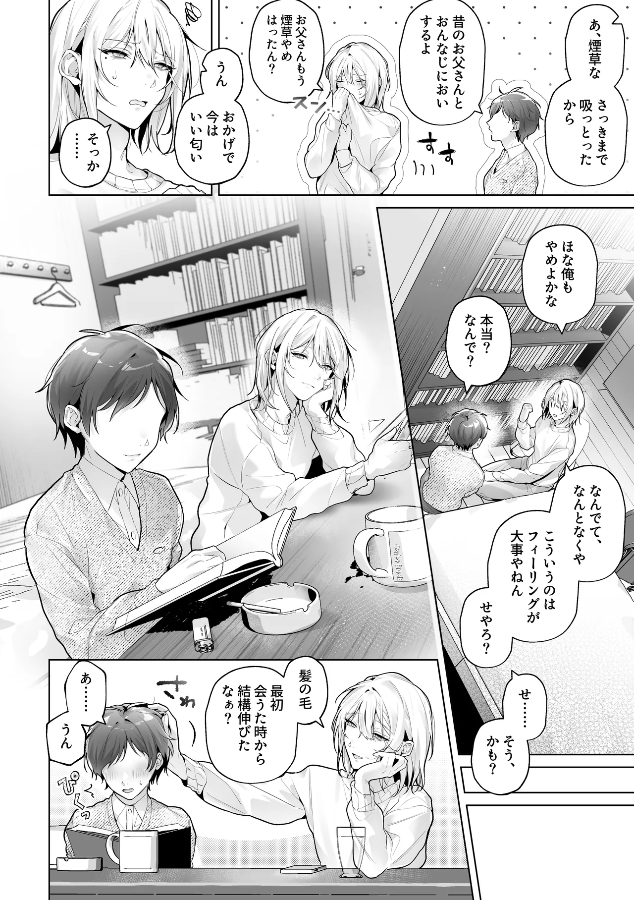 Amakute nigai ~boku ni yasashii kansaiben mesu oniisan ga ura de shakkin tori ni shihai sareteita nante~ page 10 full