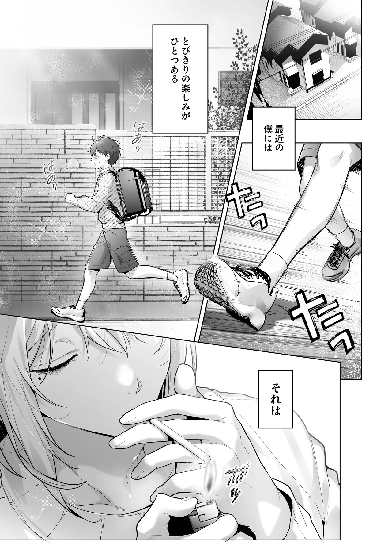Amakute nigai ~boku ni yasashii kansaiben mesu oniisan ga ura de shakkin tori ni shihai sareteita nante~ page 3 full