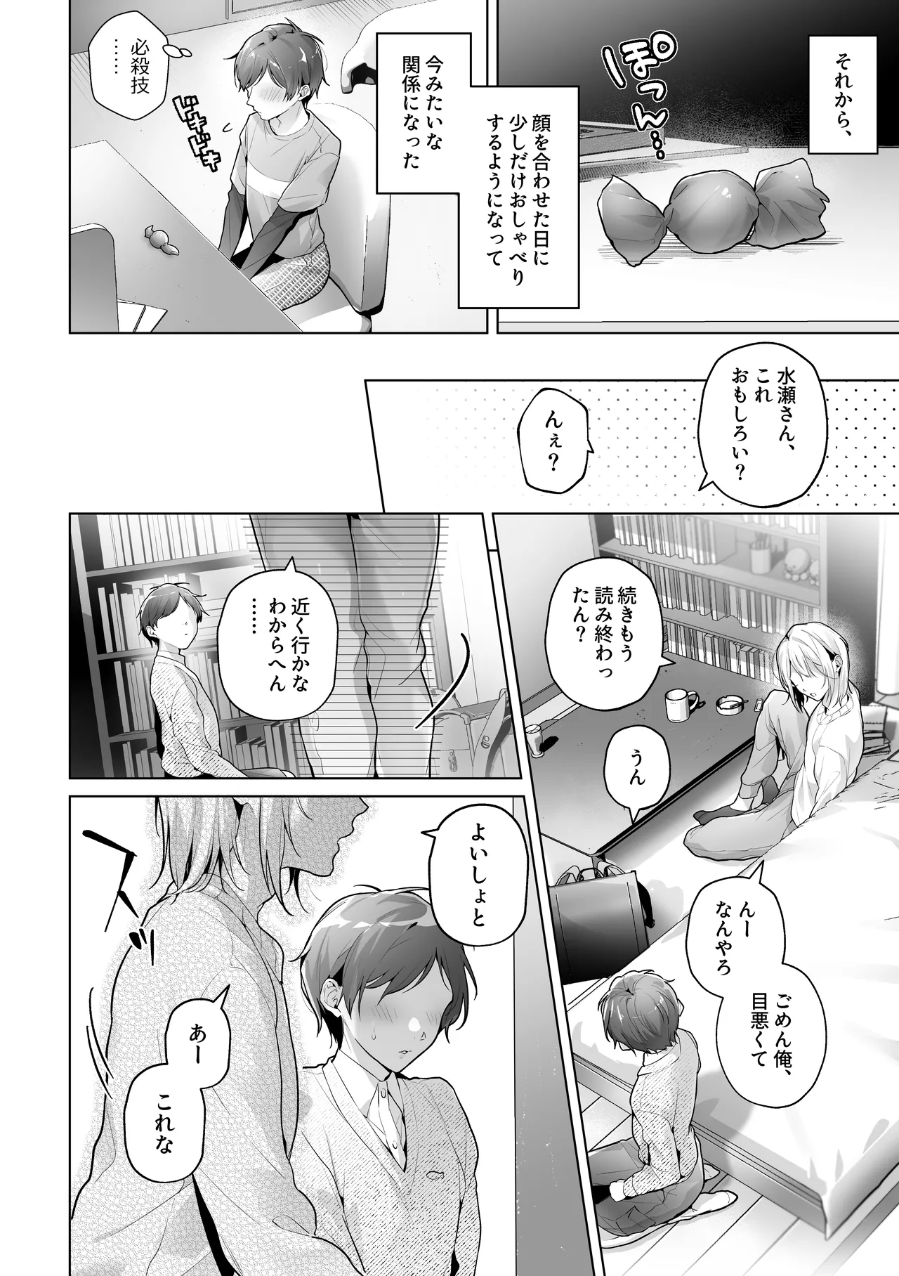 Amakute nigai ~boku ni yasashii kansaiben mesu oniisan ga ura de shakkin tori ni shihai sareteita nante~ page 8 full